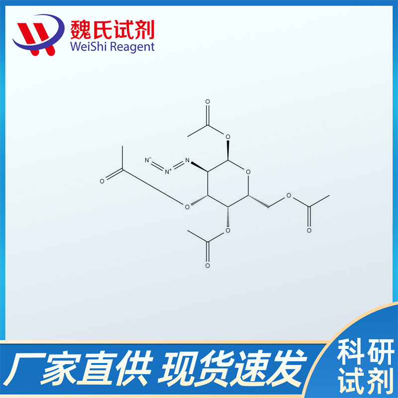 1,3,4,6-四-O-乙酰基-2-叠氮-2-脱氧-α-D-吡喃半乳糖,2-azido-2-deoxy-1,3,4,6-tetraacetateα-D-Galactopyranose