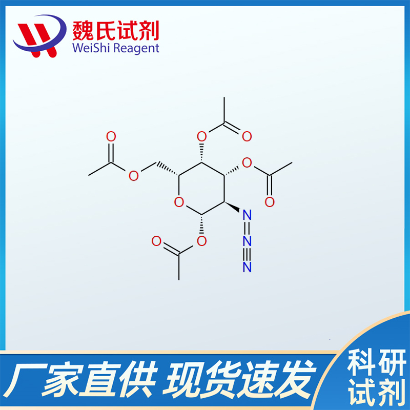 1,3,4,6-四-O-乙酰基-2-疊氮-2-脫氧-β-D-吡喃半乳糖,1,3,4,6-Tetra-O-acetyl-2-azido-2-deoxy-β-D-galactopyranose