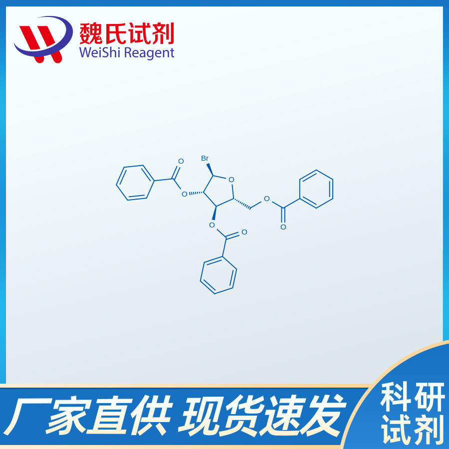 2,3,5-三-O-苯甲酰基-α-D-溴化阿拉伯呋喃糖,2,3,5-Tri-O-benzoyl-α-D-brominated arabinose