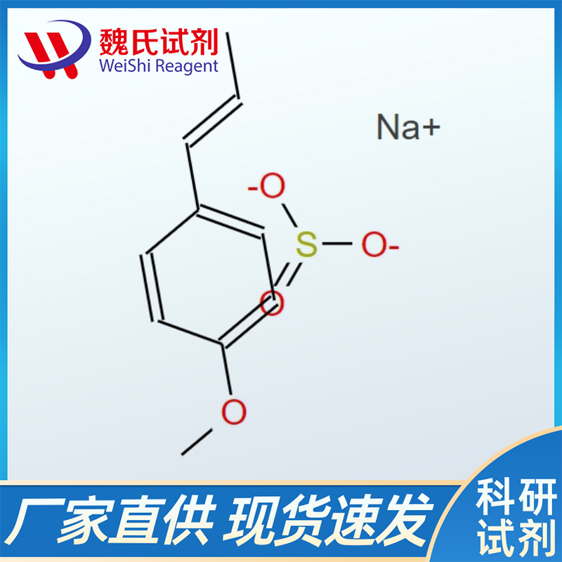 聚茴脑磺酸钠,Polyanetholesulfonic acid sodium