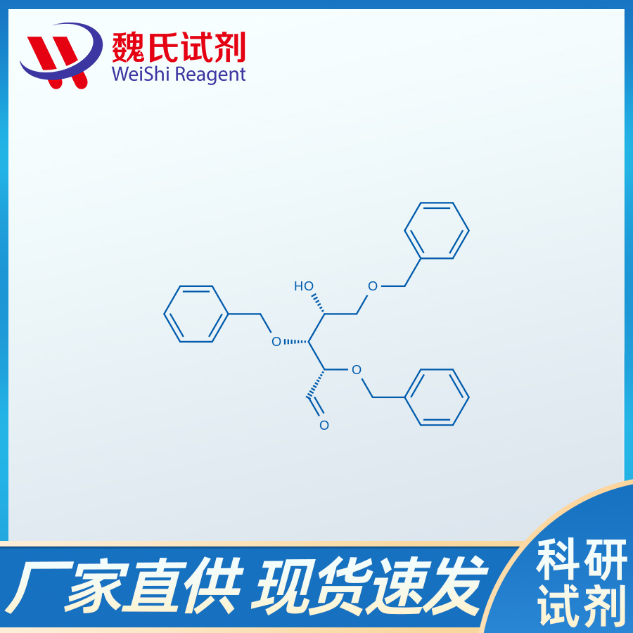 2,3,5-三-苄基-D-阿拉伯呋喃糖苷,2,3,5-TRI-O-BENZYL-D-ARABINOFURANOSE