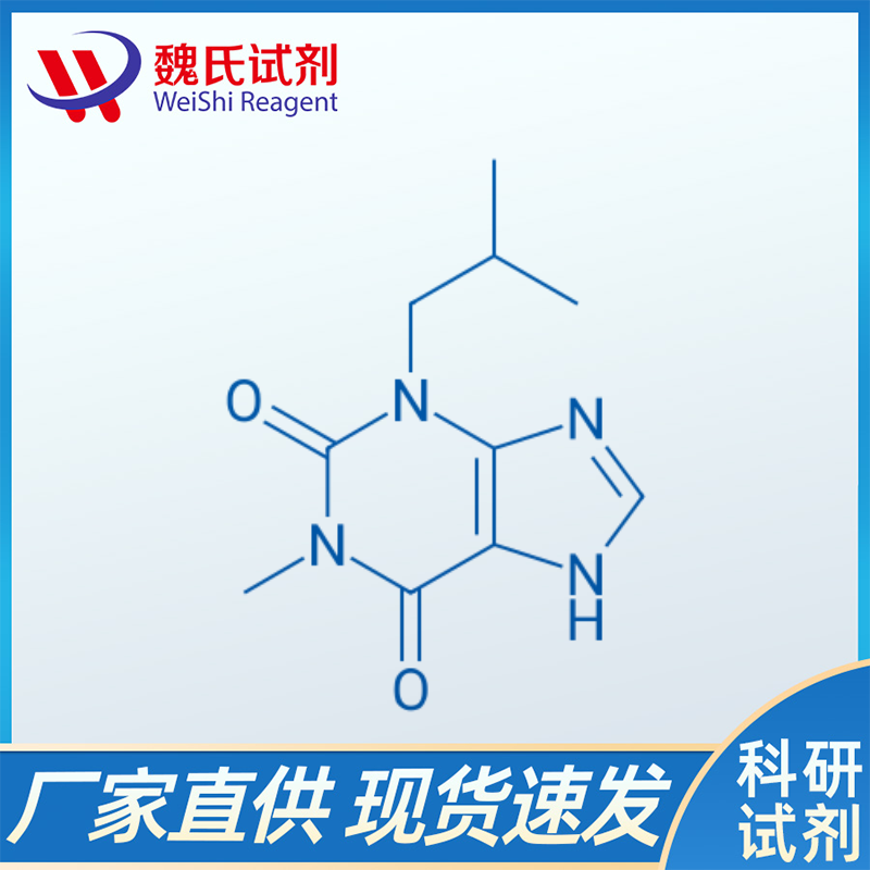 3-異丁基-1-甲基黃嘌呤,IBMX