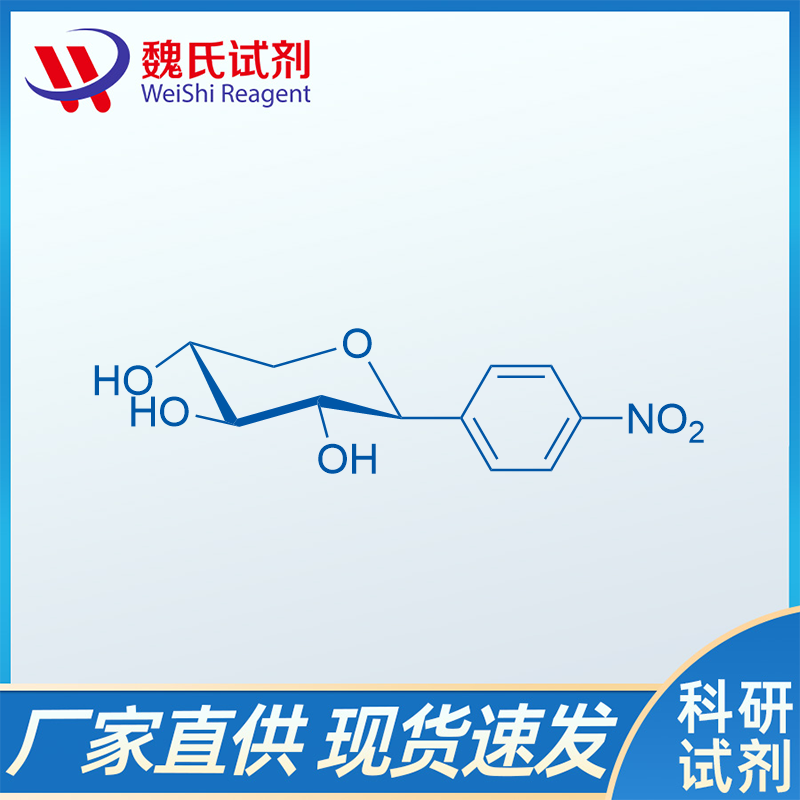 对硝基苯基-beta-D-木糖苷,4-Nitrophenyl beta-D-xylopyranoside