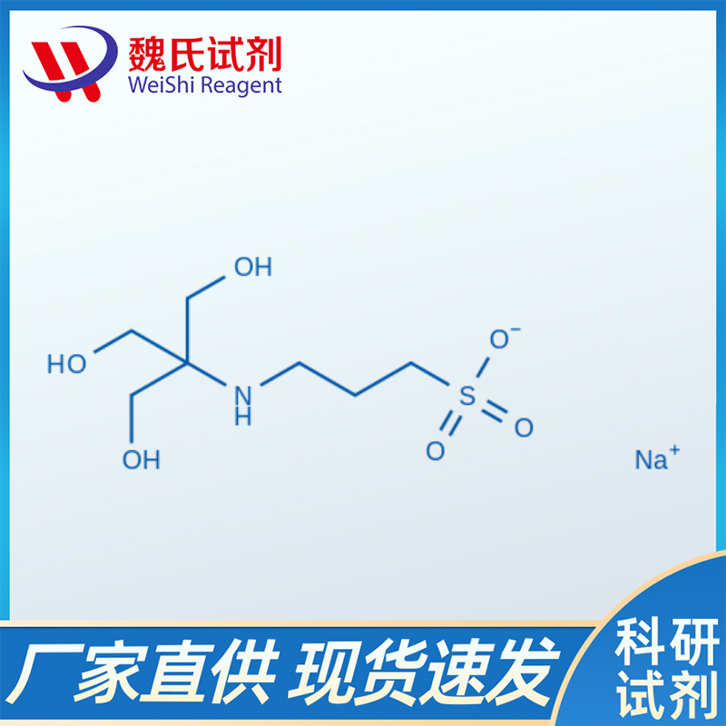 N-三(羥甲基)甲基-3-氨基丙磺酸鈉鹽,Sodium 3-((1,3-dihydroxy-2-(hydroxymethyl)propan-2-yl)amino)propane-1-sulfonate