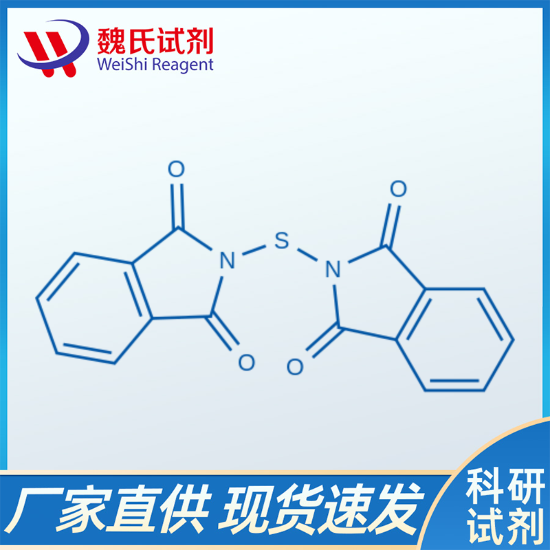 N,N'-硫二邻苯二甲酰亚胺,N,N'-Thiobisphthalimide