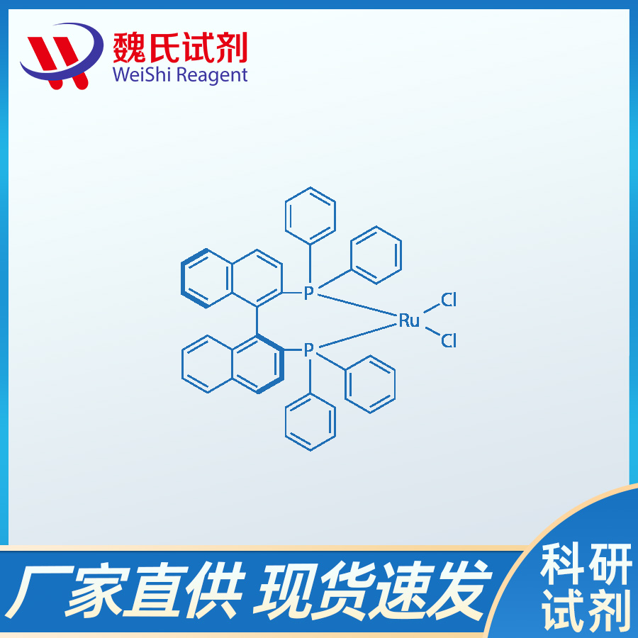 (S)-[2,2′-双(二苯基膦)-1,1′-联萘]二氯化钌,(S)-[2,2′-Bis(diphenylphosphino)-1,1′-binaphthyl]dichlororuthenium