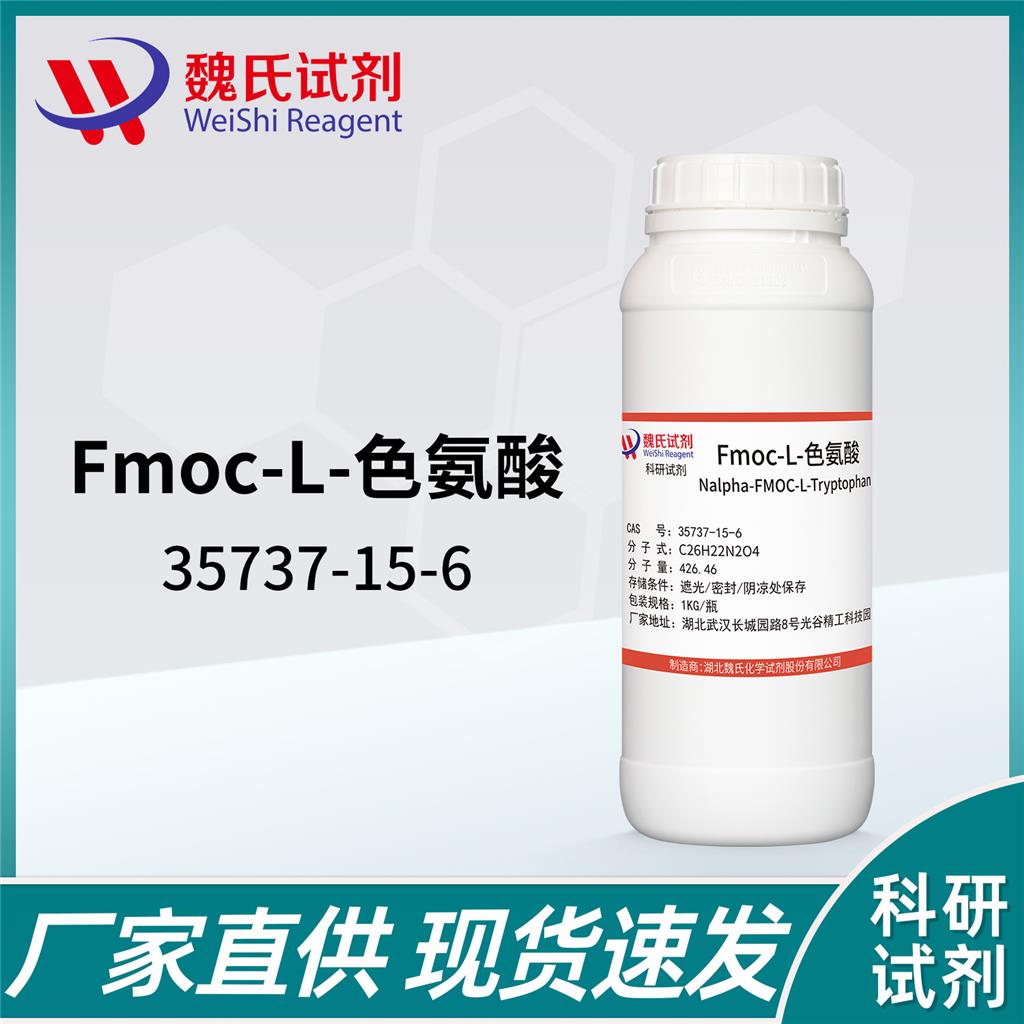 Fmoc-L-色氨酸,Nalpha-FMOC-L-Tryptophan