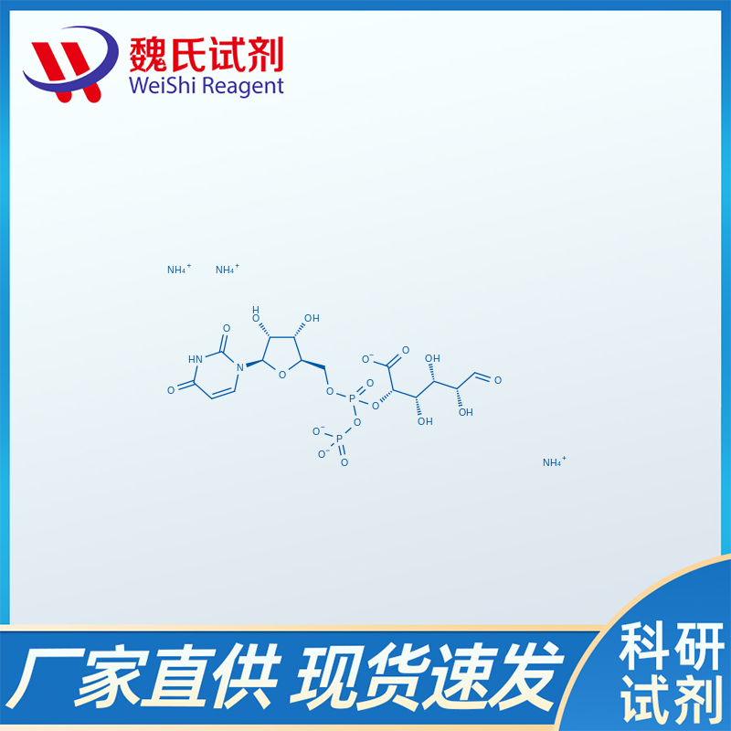 尿苷5'-二磷酸葡萄糖醛酸铵盐,Uridine 5′-diphosphoglucuronic