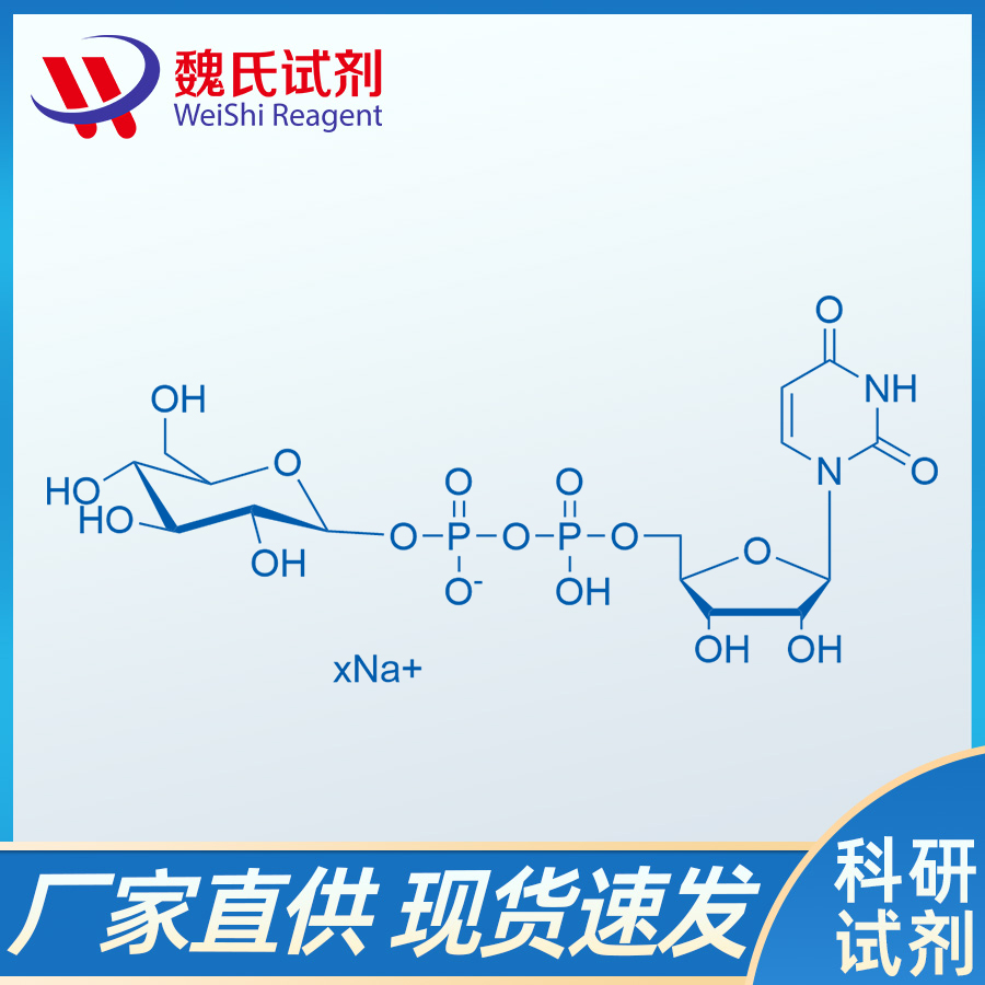 尿苷-5'-二磷酸葡萄糖二钠盐,UDP-G