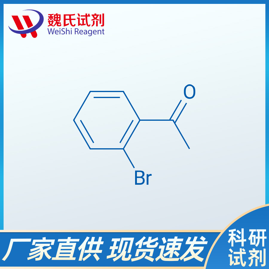 邻溴苯乙酮,2'-BromoacetophenoneCAS