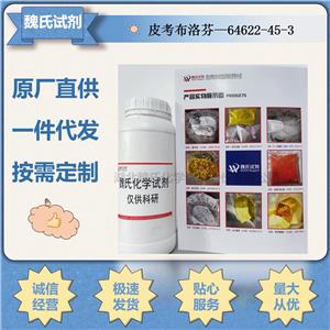 匹美诺芬,Ibuprofen Piconol