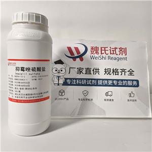 硫酸抑霉唑,IMazalil sulfate