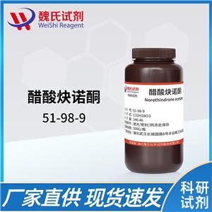 醋酸炔诺酮 51-98-9