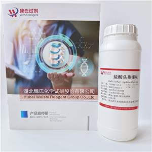 鹽酸頭孢噻呋,Ceftiofur hydrochloride