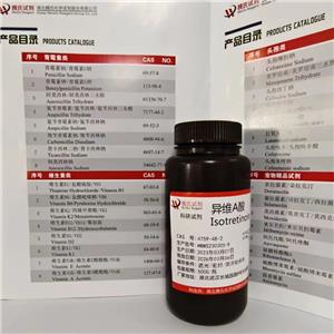 异维A酸,Isotretinoin