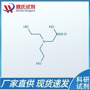 N,N-二羟乙基甘氨酸/150-25-4