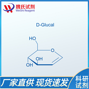 D-葡萄烯糖,D-Glucal