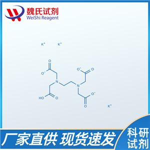 乙二胺四乙酸三钾盐,EthylenediaminetetraaceticAcidTripotassiumSalt