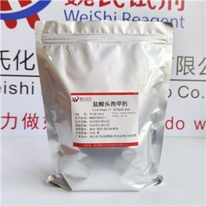 鹽酸甲肟,Cefmenoxime hydrochloride