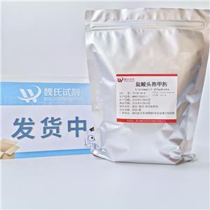 鹽酸甲肟,Cefmenoxime hydrochloride