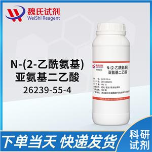 N-(2-乙酰氨基)亚氨基二乙酸-26239-55-4 生物缓冲剂