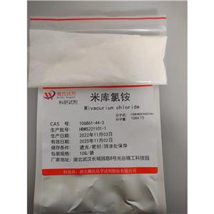 米库氯铵,Mivacurium chloride