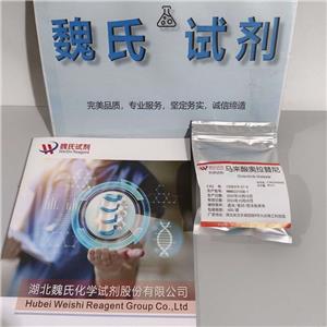 马来酸奥拉替尼,Oclacitinib Maleate