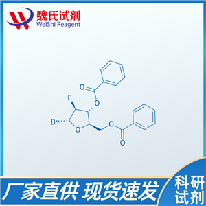 2-脱氧-2-氟-α-D-阿拉伯呋喃糖基溴化物 3,5-二苯甲酸酯,2-Deoxy-2-fluoro-α-D-arabinofuranosyl bromide 3,5-dibenzoate