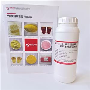 对甲苯磺酸二硫酸腺苷蛋氨酸,S-Adenosyl-L-methionine disulfate tosylate