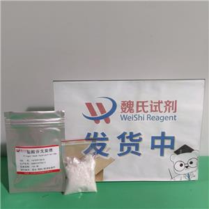 盐酸芬戈莫德,Fingolimod hydrochloride