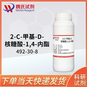 2-C-甲基-D-核糖酸-γ-内酯—492-30-8