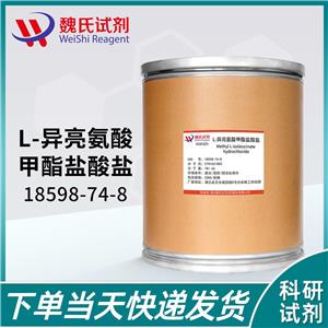 L-异亮氨酸甲酯盐酸盐-18598-74-8