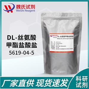 DL-丝氨酸甲酯盐酸盐-5619-04-5