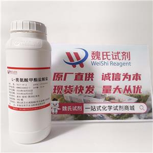 L-亮氨酸甲酯盐酸盐,L-Leucine methyl ester hydrochloride