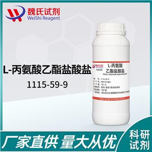 L-丙氨酸乙酯盐酸盐—1115-59-9