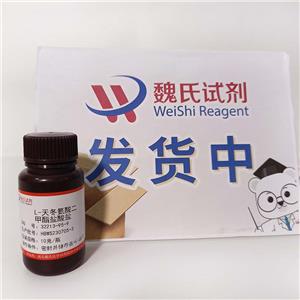 L-天门冬氨酸二甲酯盐酸盐,L-Aspartic acid dimethyl ester hydrochloride