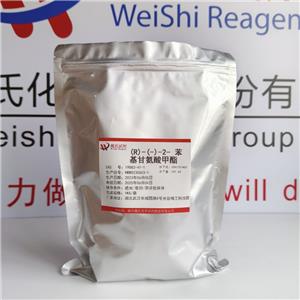 D-苯甘氨酸甲酯盐酸盐,D-Phenylglycine Methyl ester hydrochloride