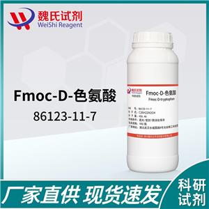 Fmoc-D-色氨酸,Fmoc-D-tryptophan