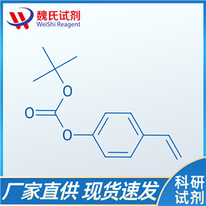 叔丁基4-乙烯基苯基碳酸酯/87188-51-0