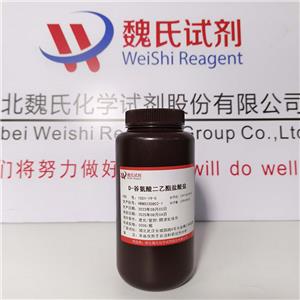 D-谷氨酸二乙酯盐酸盐,D-Glutamic Acid diethyl ester hydrochloride