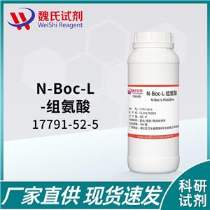 N-Boc-L-组氨酸-17791-52-5