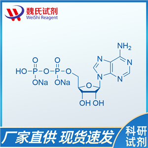 二磷酸腺苷二钠/16178-48-6