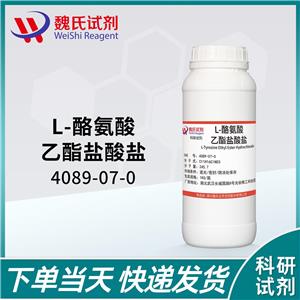 L-酪氨酸乙酯盐酸盐  4089-07-0