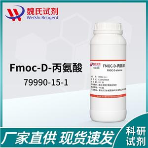 FMOC-D-丙氨酸,FMOC-D-alanine