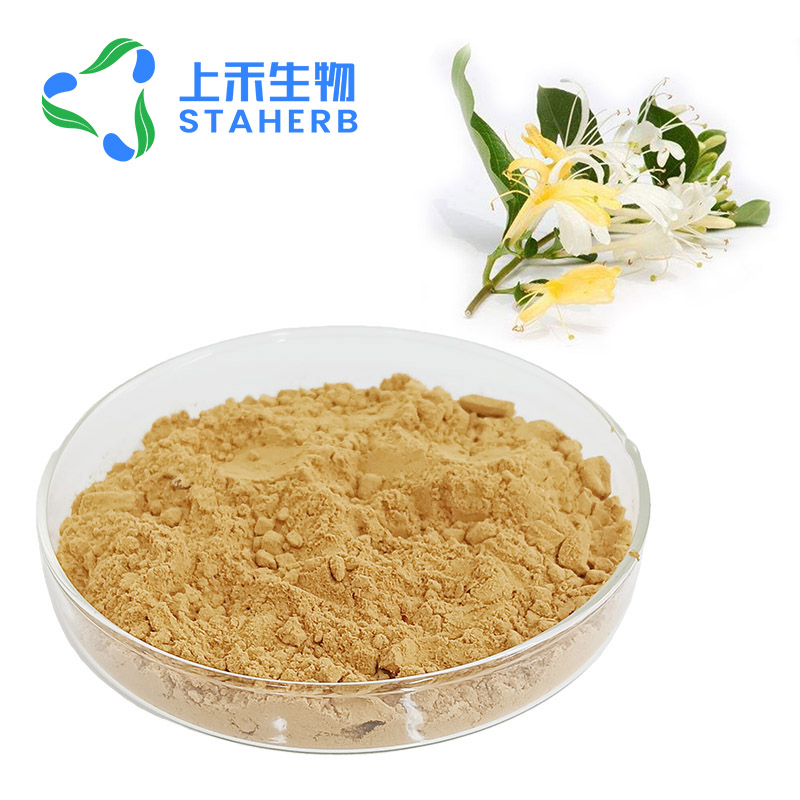 金银花绿原酸,Chlorogenic Acid (Honegsukle Flower extract)