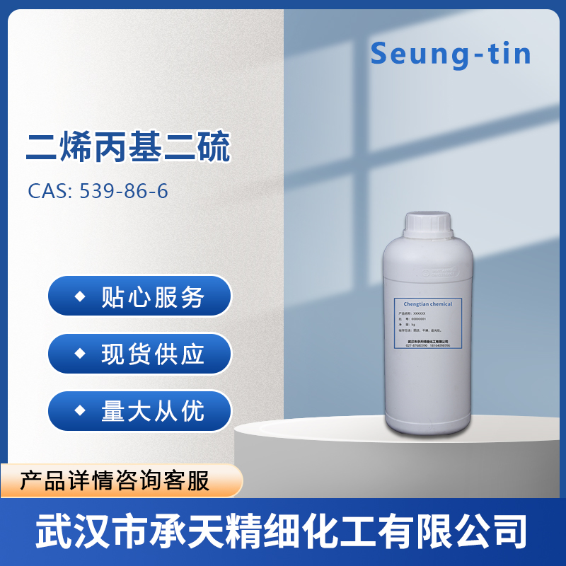 大蒜素,Allicin