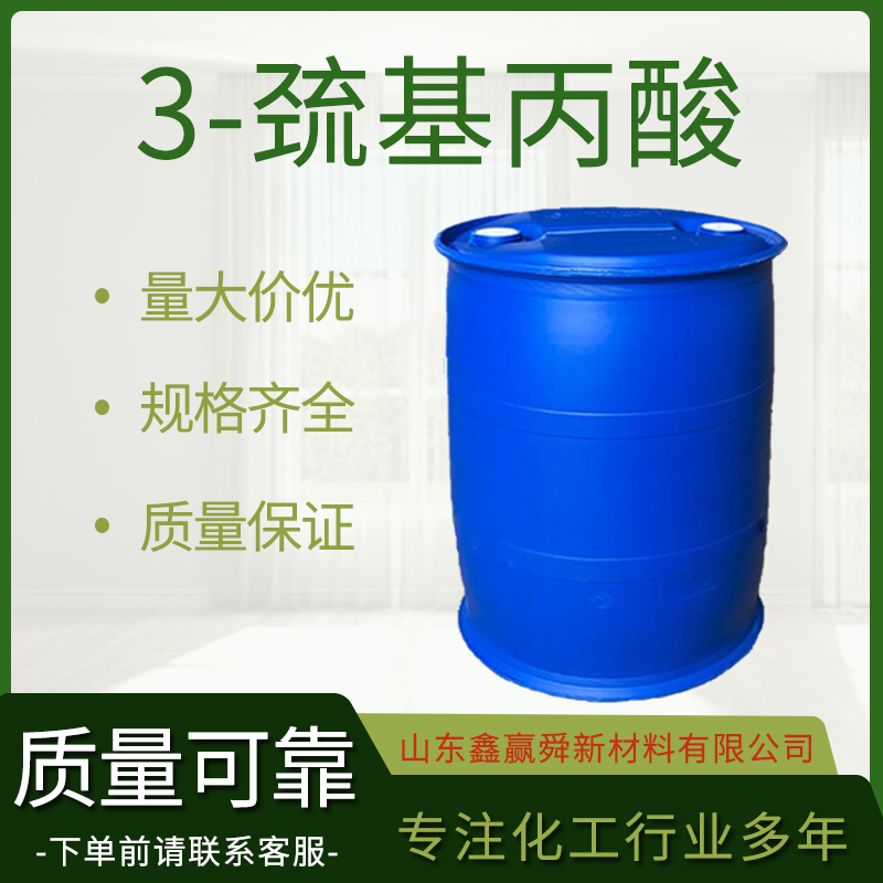 3-巰基丙酸,3-Mercaptopropionic acid