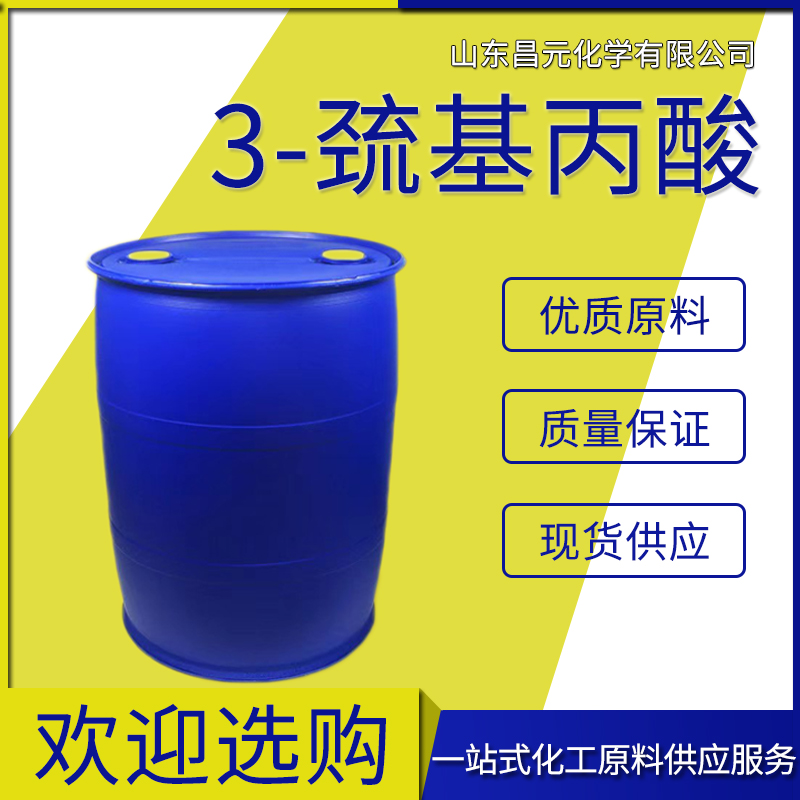 3-巯基丙酸,3-Mercaptopropionic acid