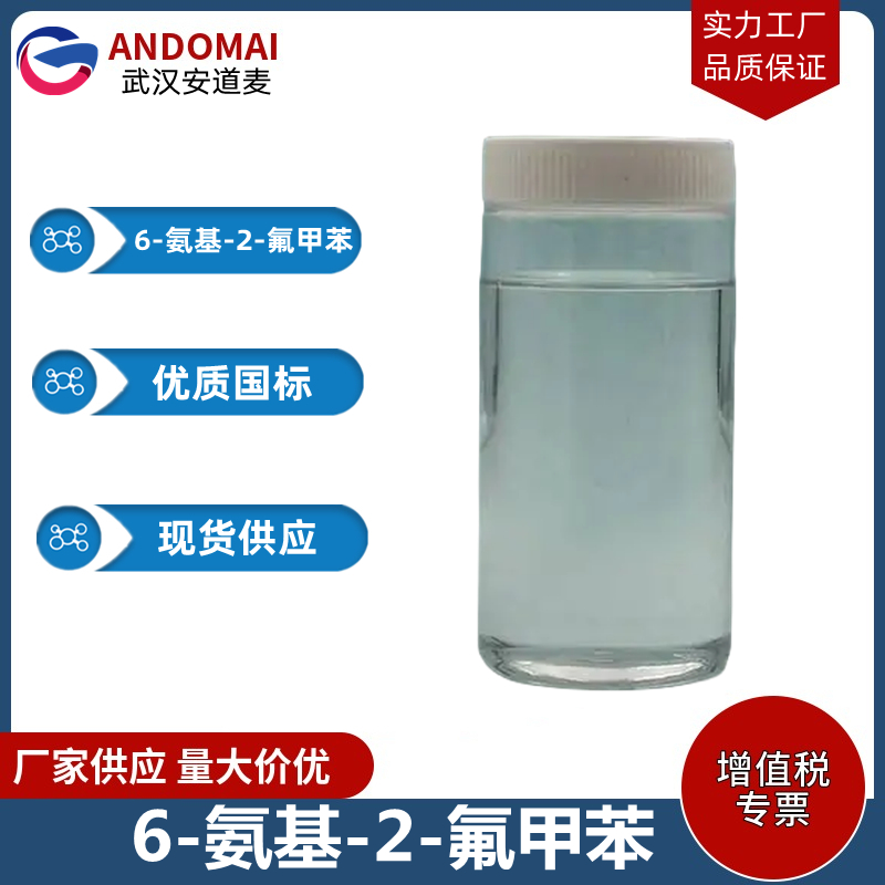 6-氨基-2-氟甲苯,3-Fluoro-2-methylaniline