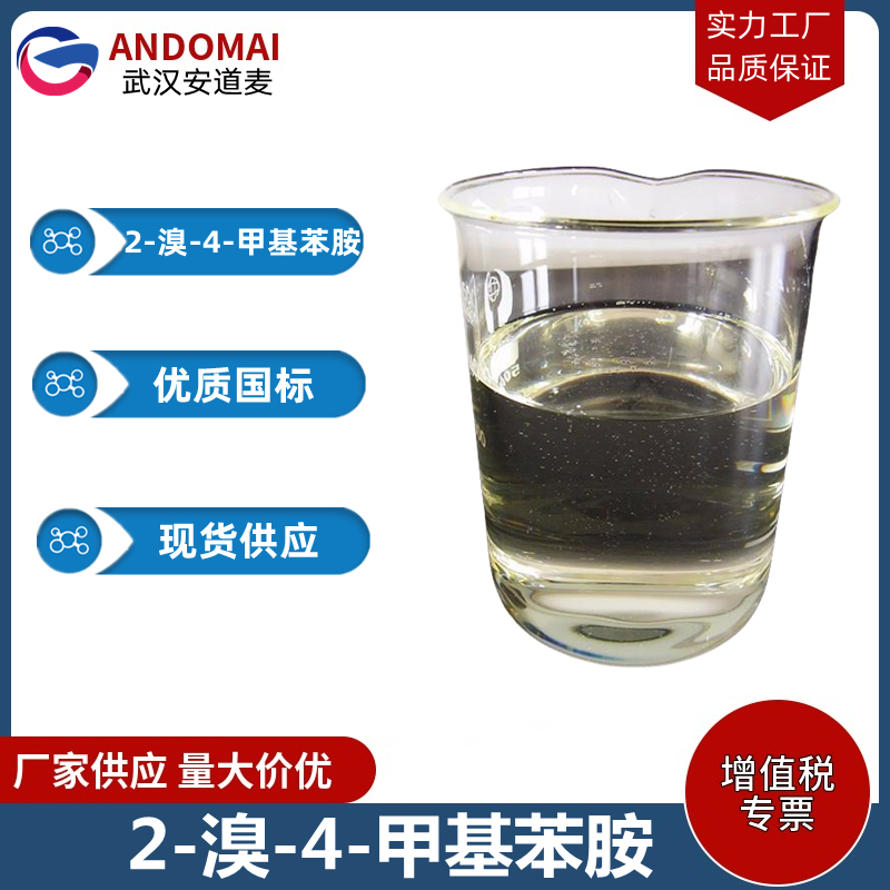 2-溴-4-甲基苯胺,2-Bromo-4-methylaniline